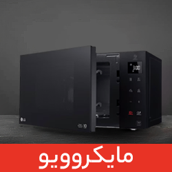 مایکروویو