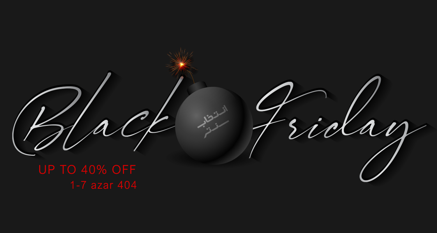 بلک فرایدی انتخاب سنتر