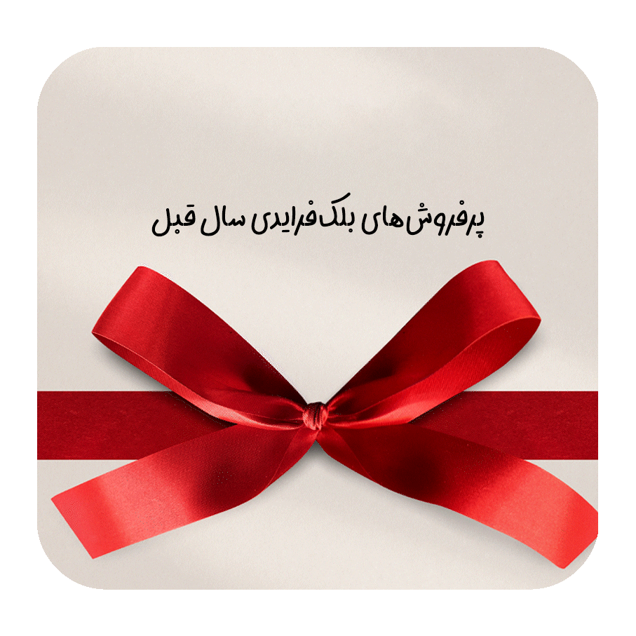 پرفروش های بلک فرایدی پارسال