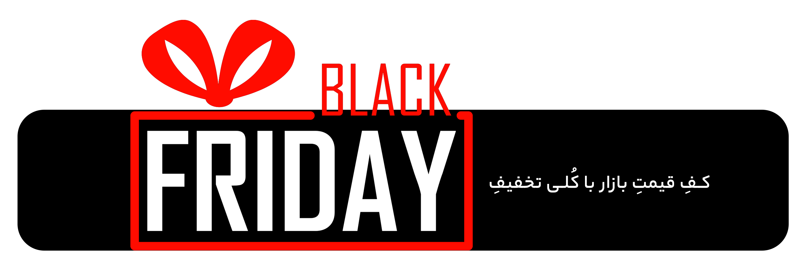 کف قیمت بازار