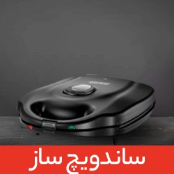 ساندویچ ساز