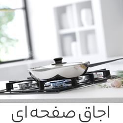 اجاق گاز صفحه ای