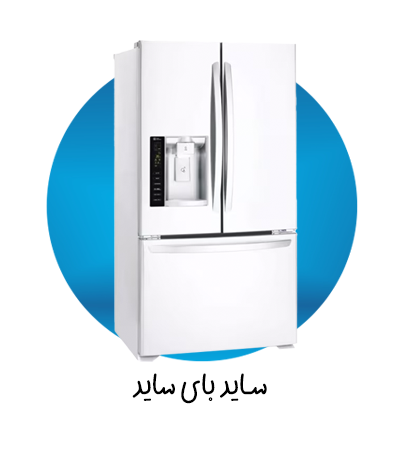 ساید بای ساید