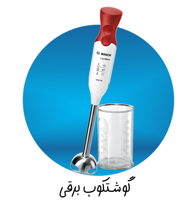گوشتکوب برقی