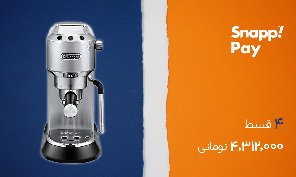 اسپرسوساز دلونگی مدل EC885 استیل