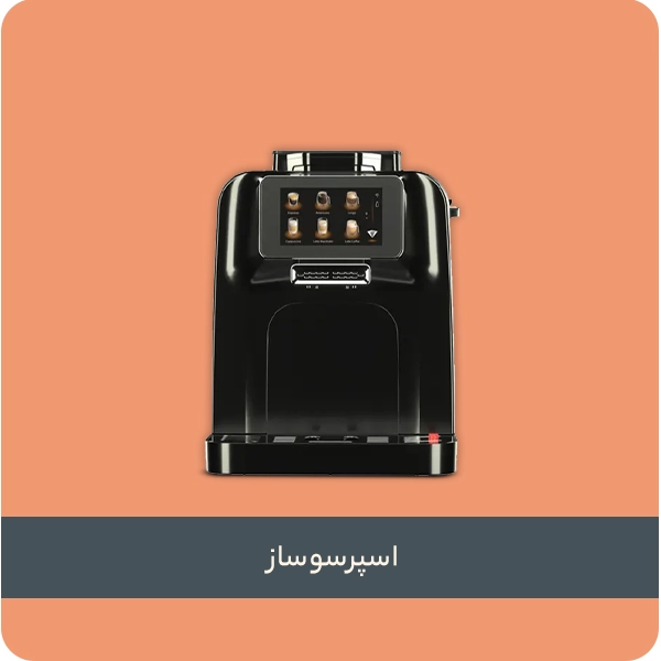اسپرسوساز