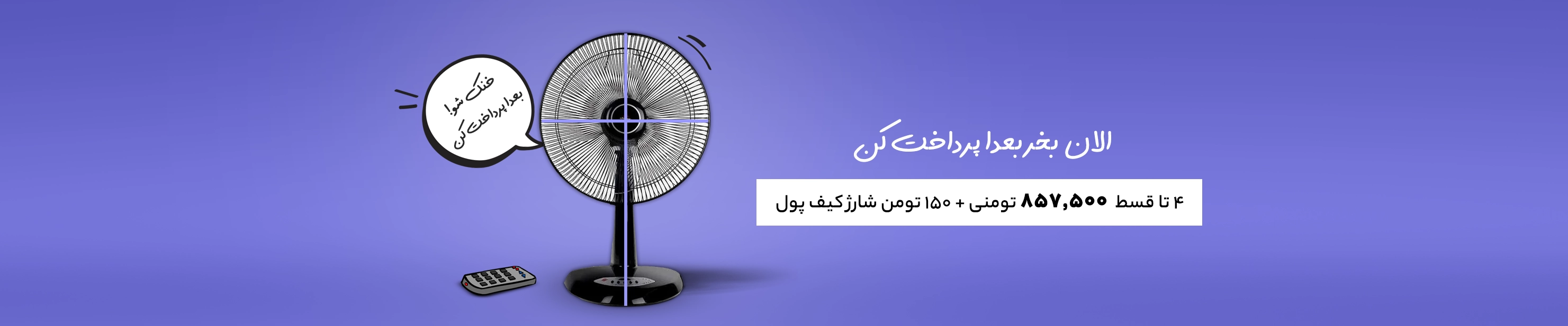 اسلاید 3 - انتخاب سنتر