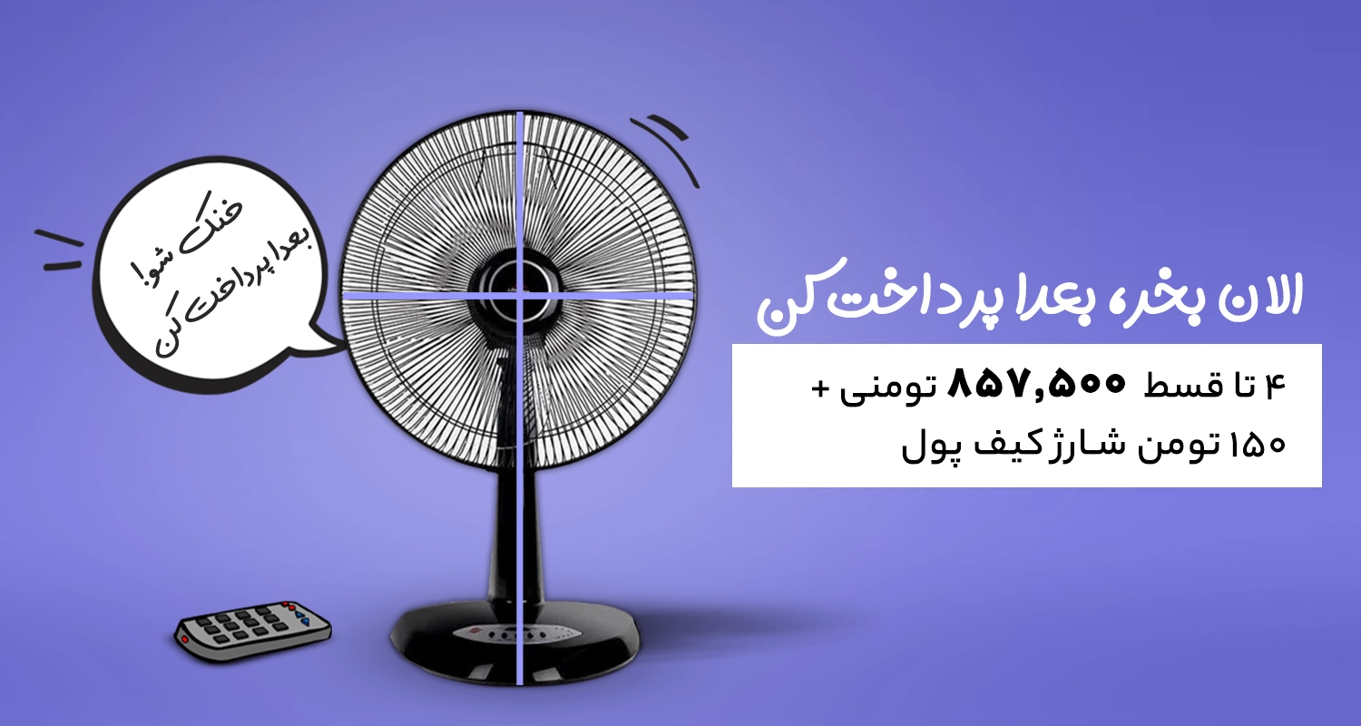 اسلاید 3 - انتخاب سنتر