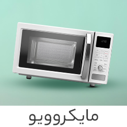 مایکروویو