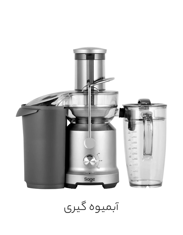آبمیوه گیری