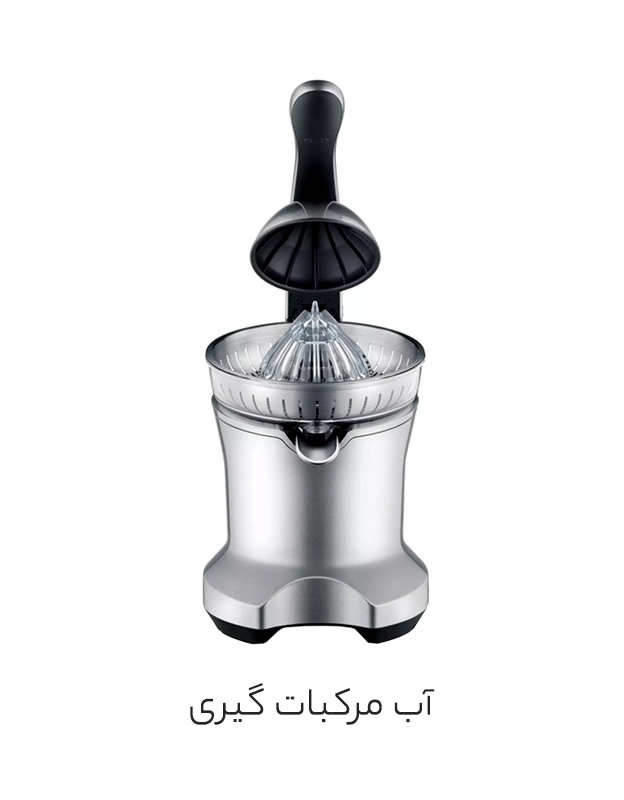 آب مرکبات گیری