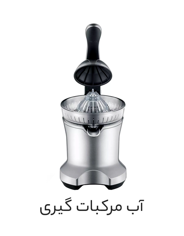 آب مرکبات گیری