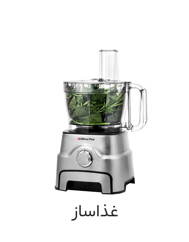 غذاساز
