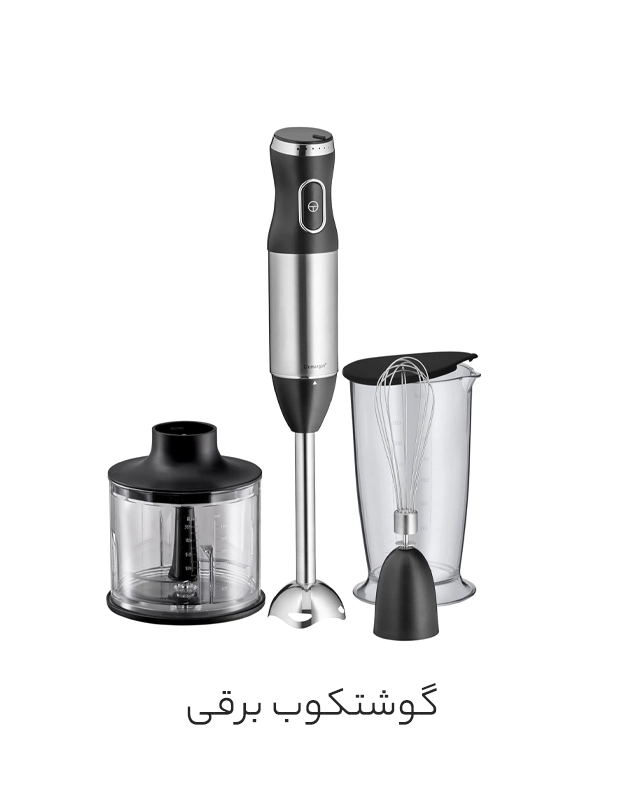گوشتکوب برقی
