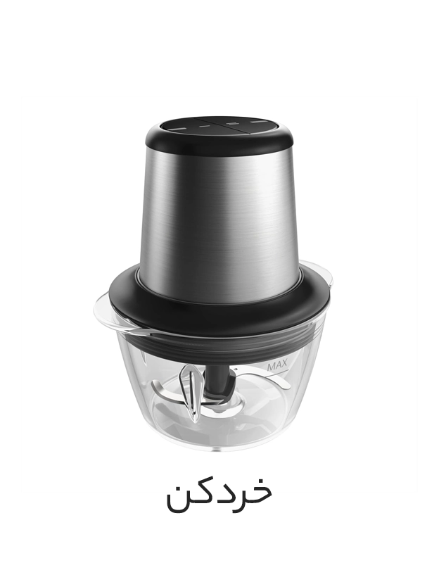 خردکن