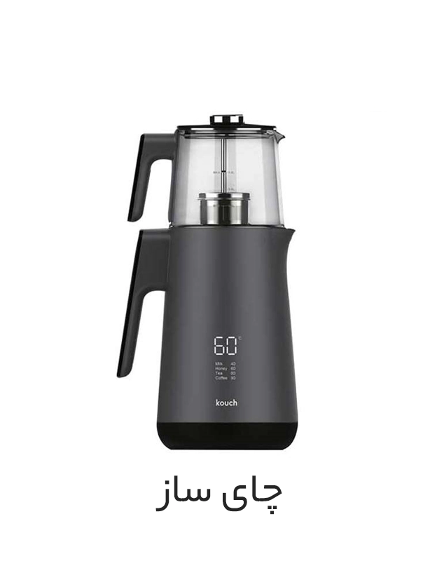 چای ساز