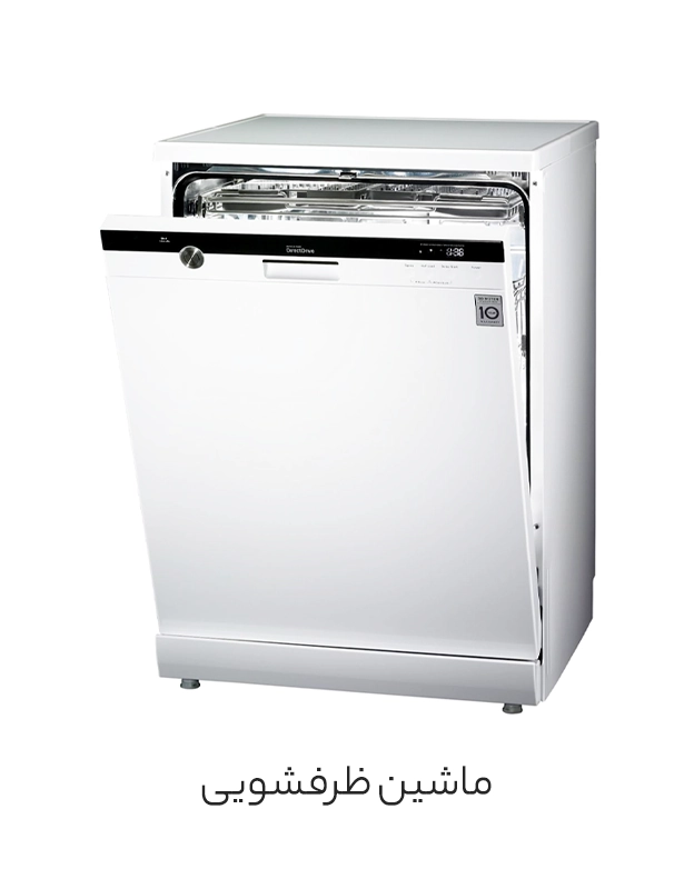 ماشین ظرفشویی