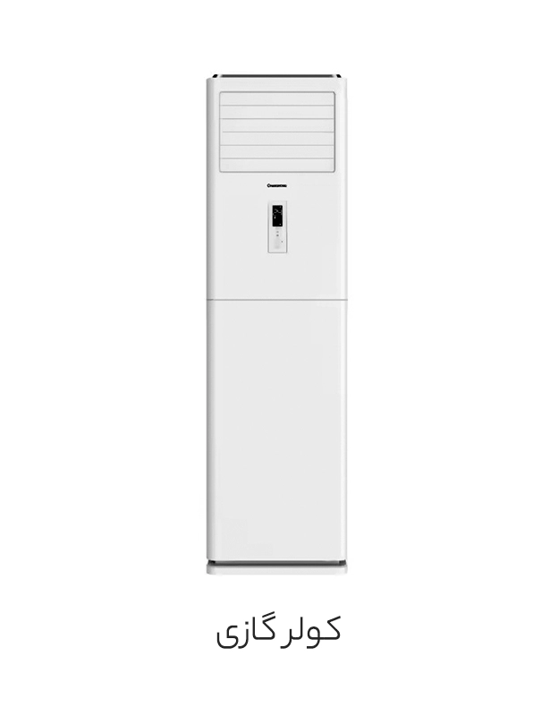 کولر گازی
