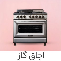 اجاق گاز