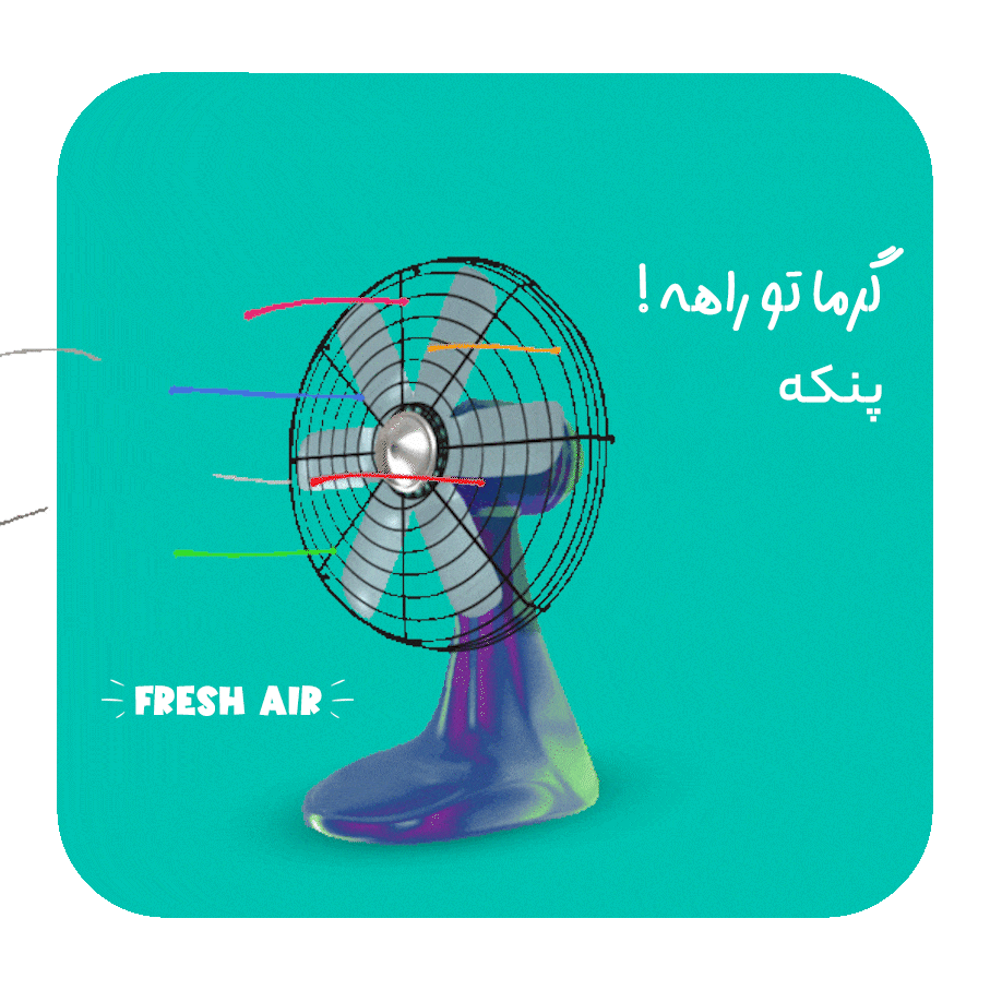 پنکه