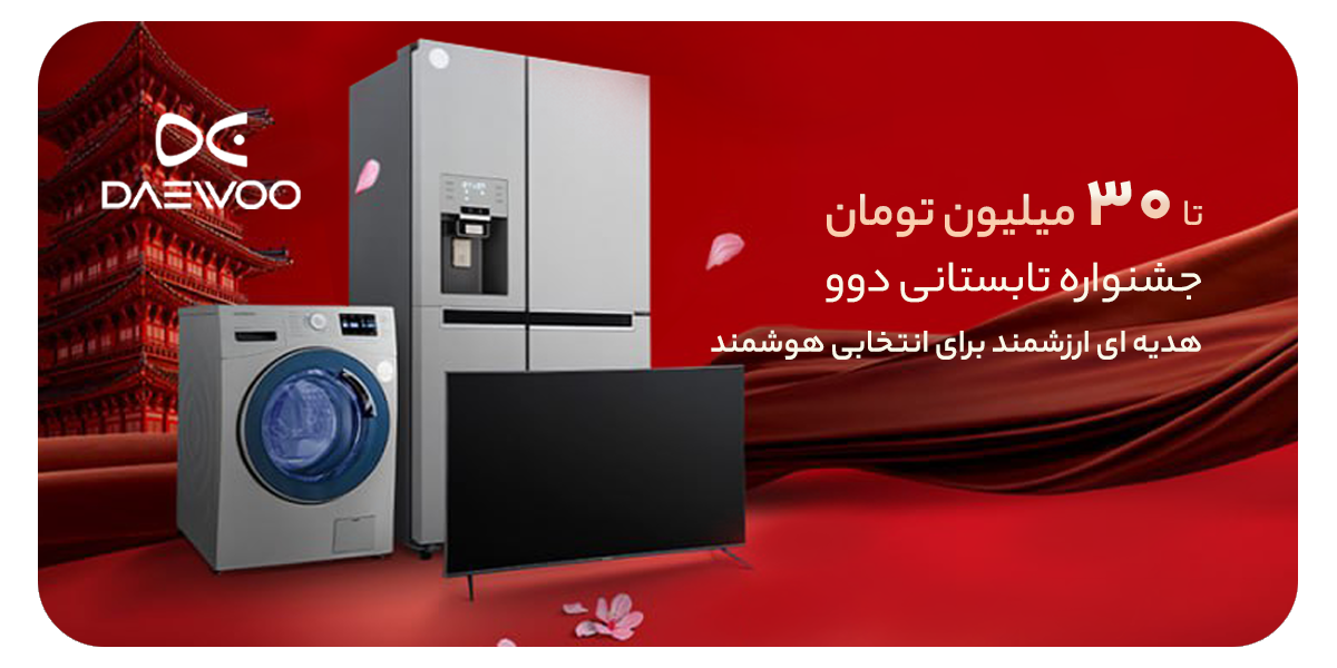 جشنواره دوو