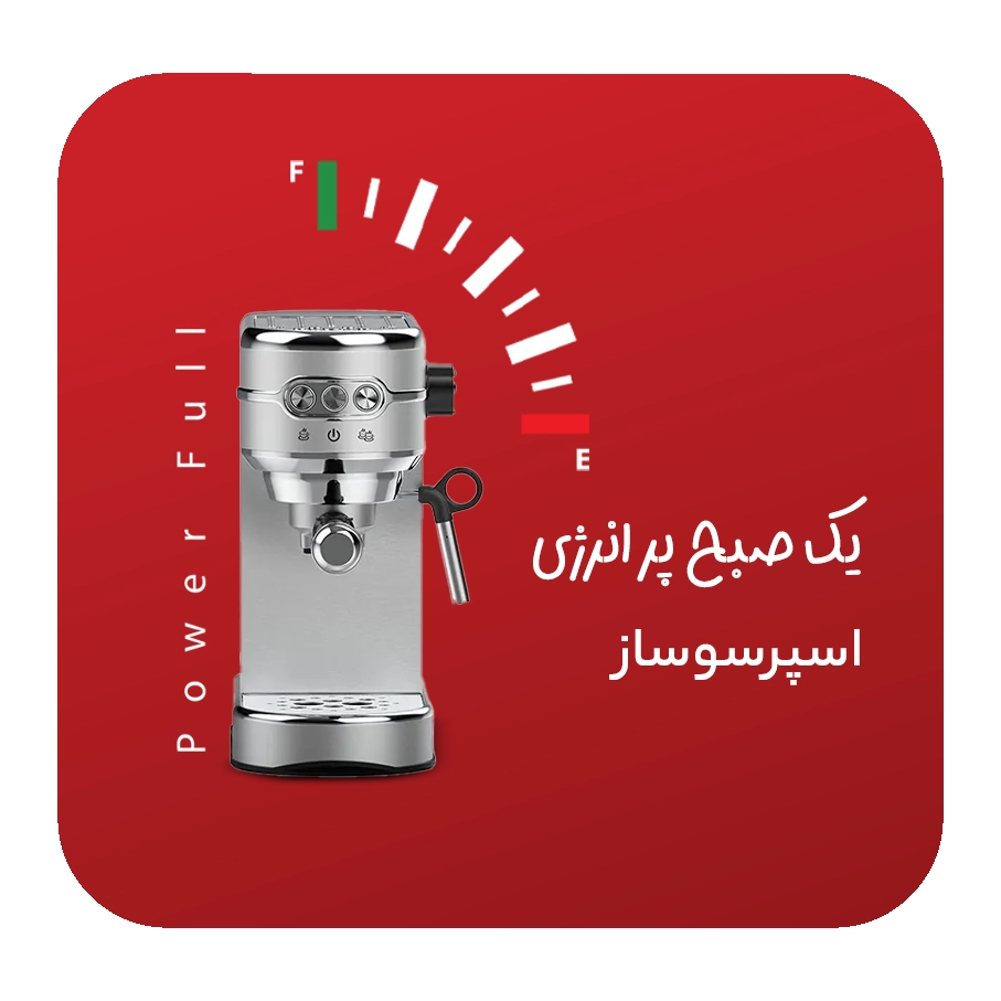 اسپرسوساز