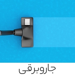 جاروبرقی