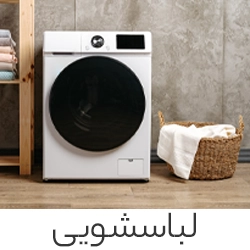 لباسشویی