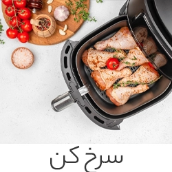 سرخ کن