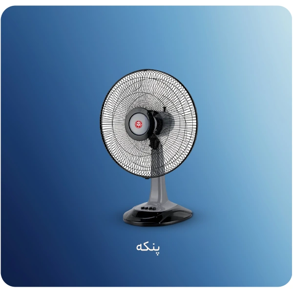 پنکه