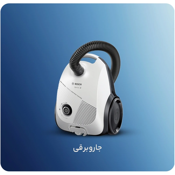 جاروبرقی
