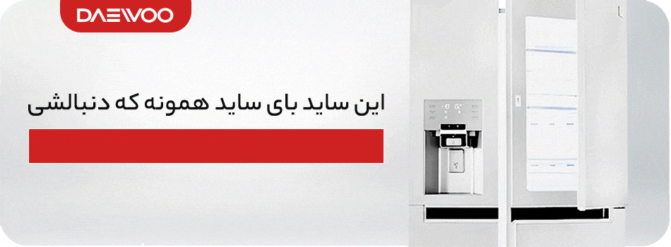 ساید بای ساید دوو