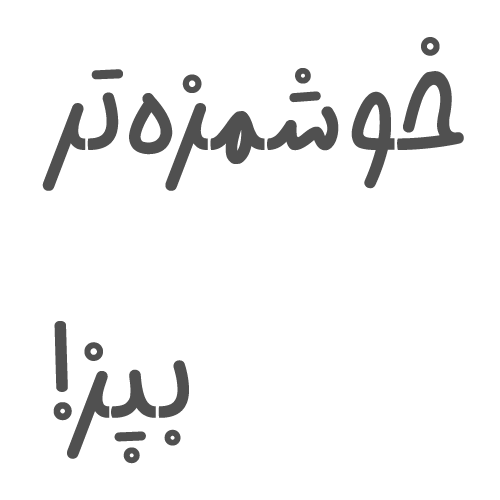 بهترین قیمت
