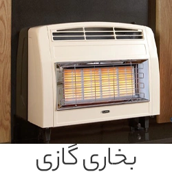بخاری گازی