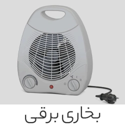 بخاری برقی