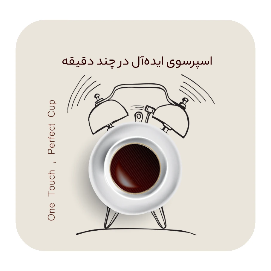 اسپرسوساز