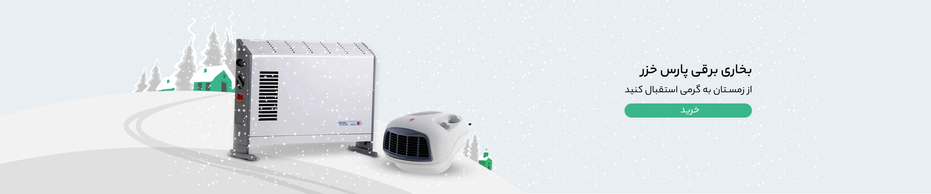 اسلاید 5 - انتخاب سنتر