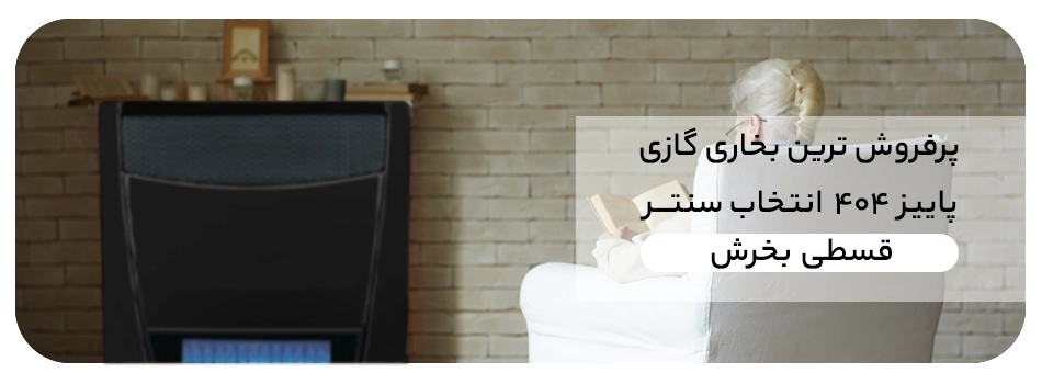 بخاری گازی نیک کالا 7000 هوشمند مدل AB7-B