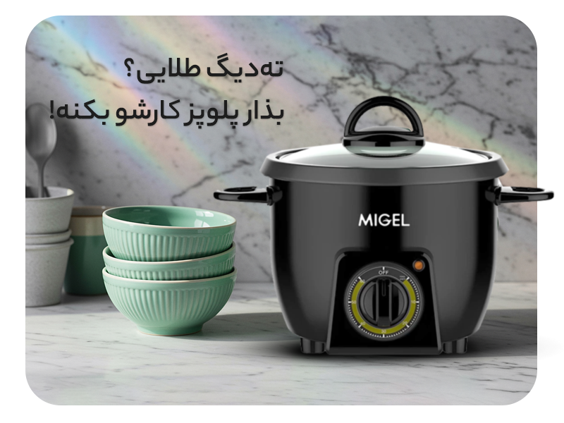 پلوپز
