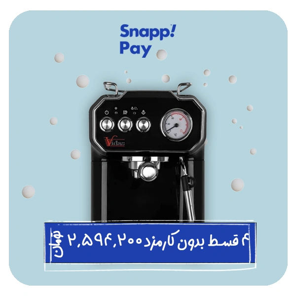 اسپرسوساز ویداس مدل VIR-2348