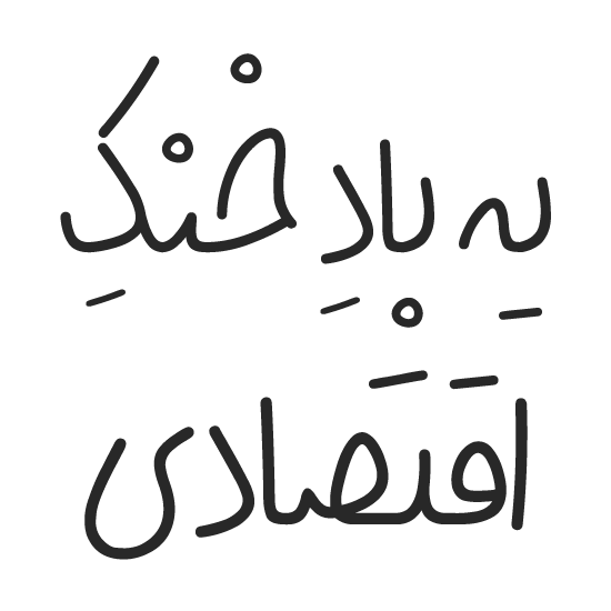 پنکه