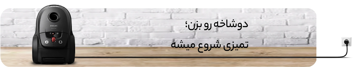 جاروبرقی