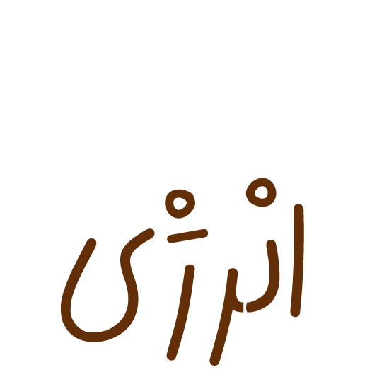 بهترین قیمت