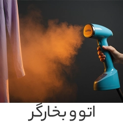 اتو بخار