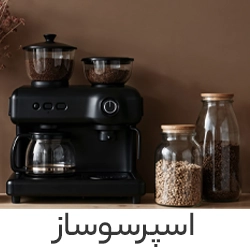 اسپرسوساز
