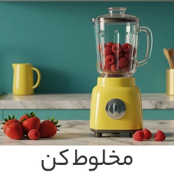 مخلوط کن