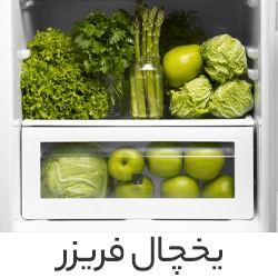 یخچال فریزر