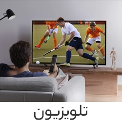 تلویزیون