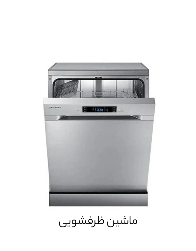 ظرفشویی