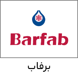 برفاب